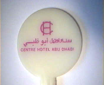 Centre Hotel Abu Dhabi