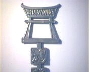 Bill Wong's